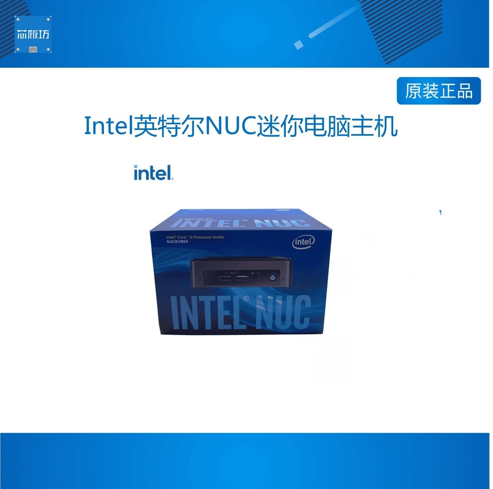 Intel英特尔NUC迷你电脑主机微型计算机酷睿i3/i5/i7家用办公PC机