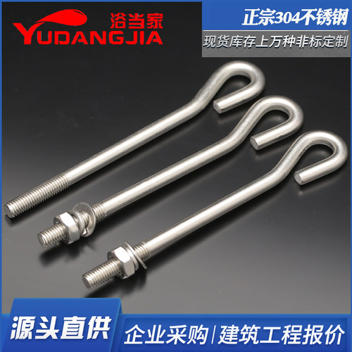 304不锈钢预埋螺栓 地脚螺栓 L型9字型GB799 M10M12M16M20M24M30