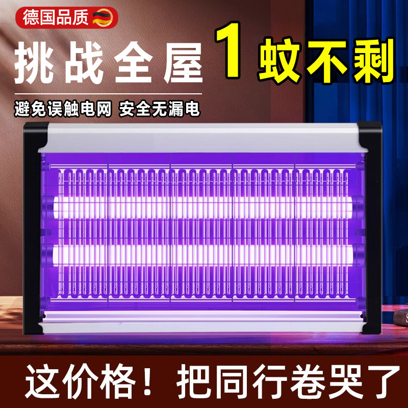 灭蚊灯电击式灭蝇灯驱蚊子神器家用户外苍蝇捕捉器餐厅饭店商铺用
