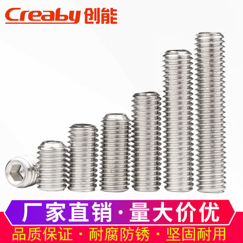 304不锈钢凹端紧定螺丝/机米螺丝顶丝基米无头内六角螺钉M3M4M5M6