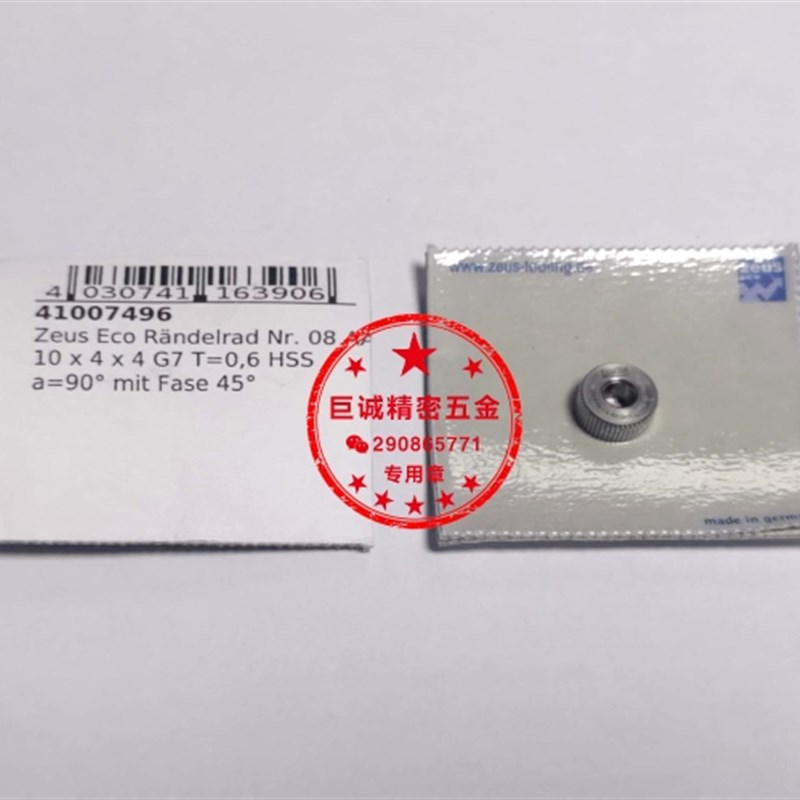 德国西德压花轮ZEUS压花轮10*4*4AA直纹 BL45 BR45斜纹