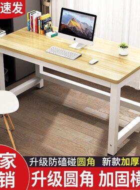 简易书桌电脑桌台式家用写字台卧室学习桌简约办公桌长方形小桌子