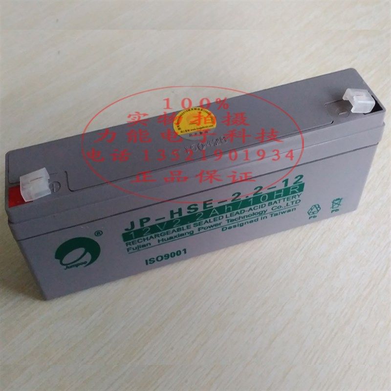包邮劲博蓄电池 JP-HSE-2.2-12 电池 12V2.2AH消防烟雾报警器电池