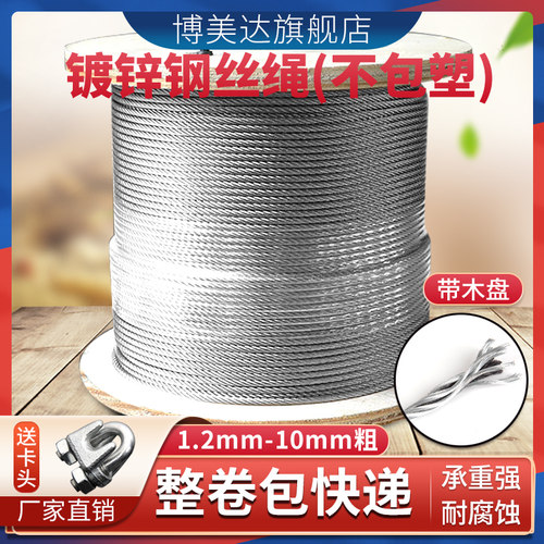 镀锌钢丝绳不包塑裸钢丝234568mm粗大棚葡萄架百香果包胶钢丝软线
