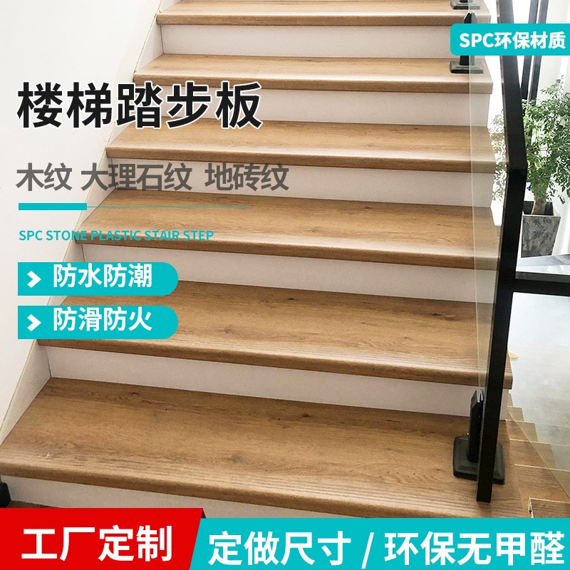 阁楼别墅楼梯强化多层实木板踏步板钢架包水泥实木楼梯踏板台阶板