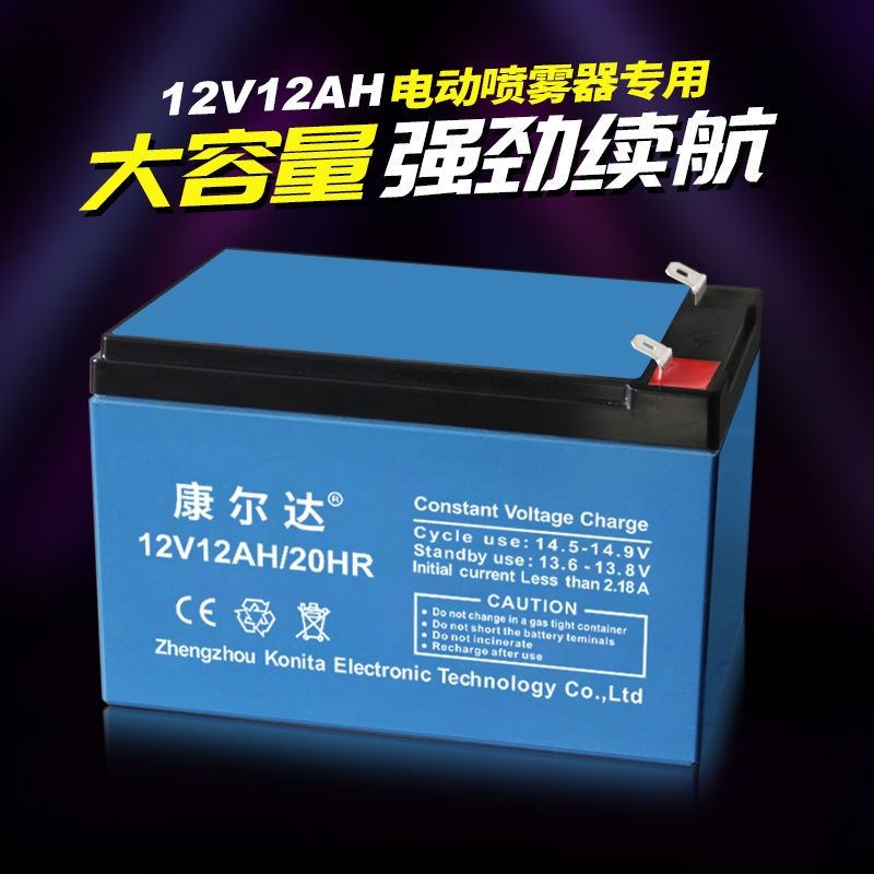 12伏12安电动喷雾器电池12V12AH铅酸蓄电池12v12ah安防备用电瓶
