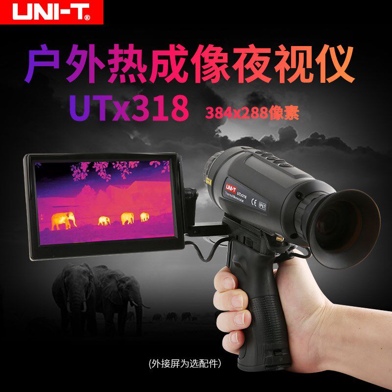 优利德UTX318手持热成像仪红外夜视仪高清热感应红外线户外搜救援