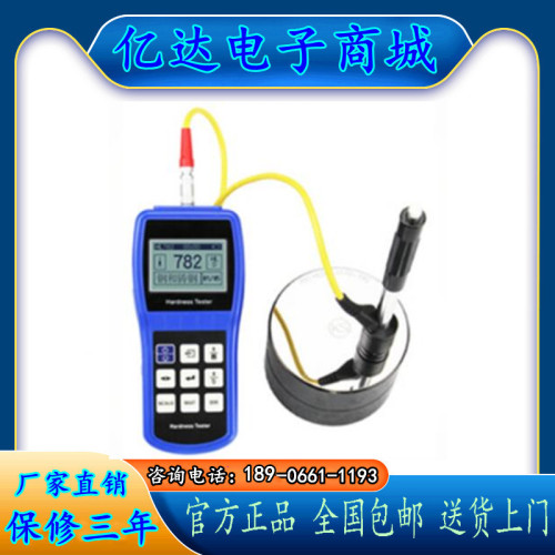 TH110便携式里氏硬度计 热处理洛氏布氏金属铸铁模具钢硬度计