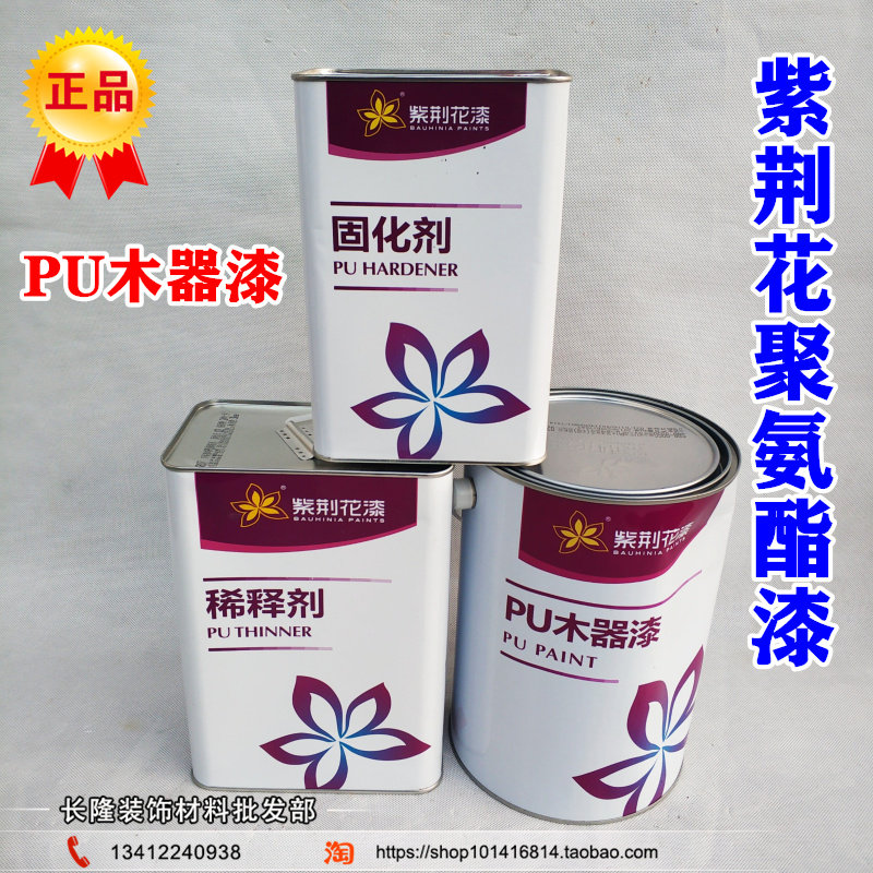 紫荆花惠涂丽木器漆油漆清漆家具翻新白漆半哑聚酯油性漆透明白色