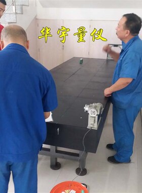 大理石平台平板00级,铸铁检验装配焊接平台方箱,镁铝平尺,斜垫铁