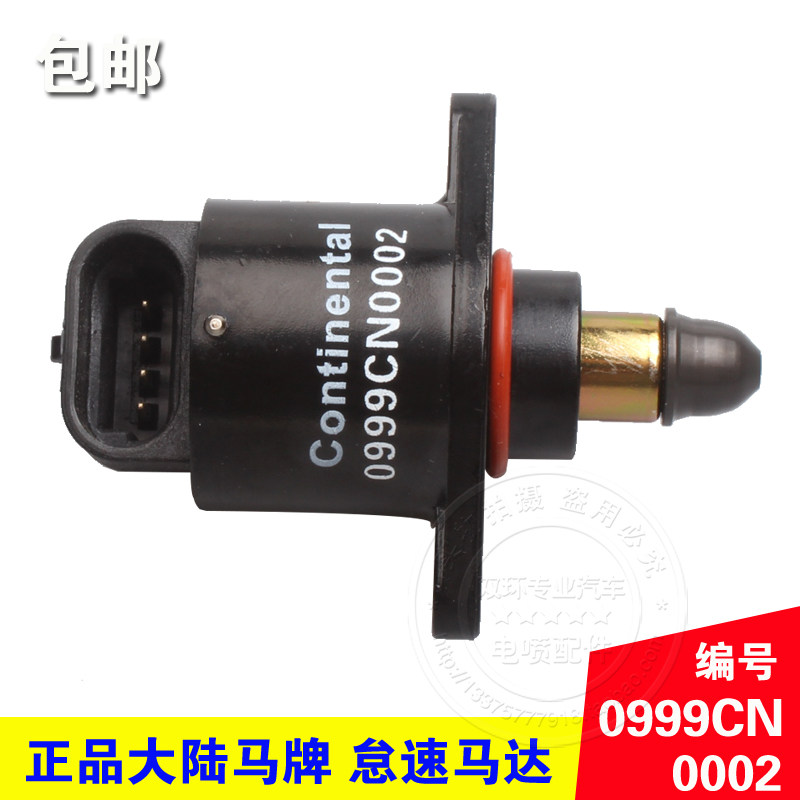 0999CN0002适用于比亚迪F3怠速马达步进电机F0 G3 L3BYDF3R