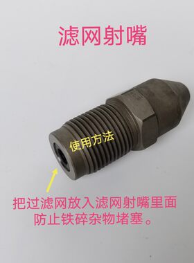 注塑机射嘴 射咀过滤网喷嘴头 喷咀射咀射嘴过滤网机咀喷头滤网配