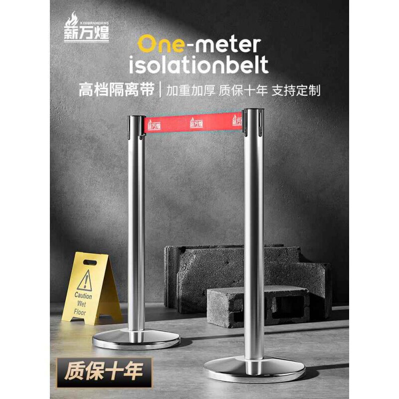 隔离带伸缩带不锈钢围栏排队栏杆一米线护栏杆户外警戒线安全护栏