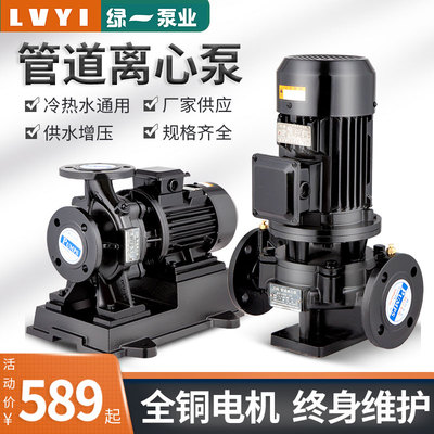 IRG管道泵380V 立式离心泵锅炉热水循环泵消防增压泵地暖锅炉泵