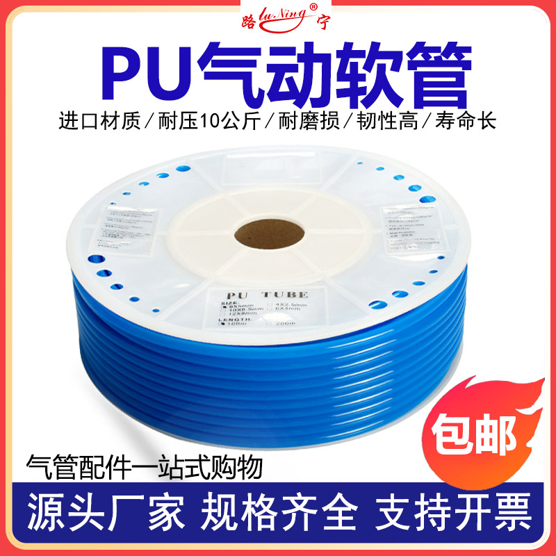 PU气动软管打气泵气管8*5防爆高压软管空压机木工透明气线10 12MM