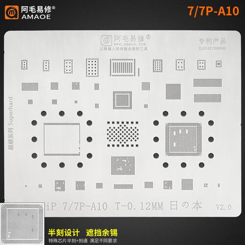 适用iP7/7PLUS/6/6P/6S/6SPlus手机植锡网A8/A9/A10CPU钢网值锡板