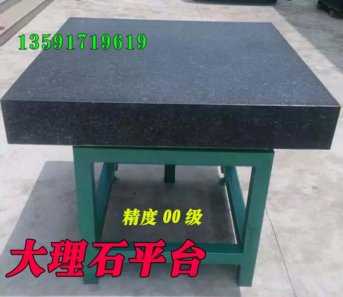 大理石平台,铸铁检验平台,T型槽试验平台,花岗岩平尺方规直角尺