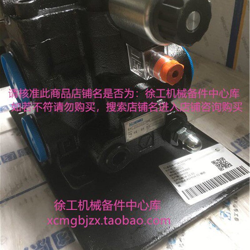 徐工XS203/223/263J压路机原厂配件803080665震动阀总成振动阀块