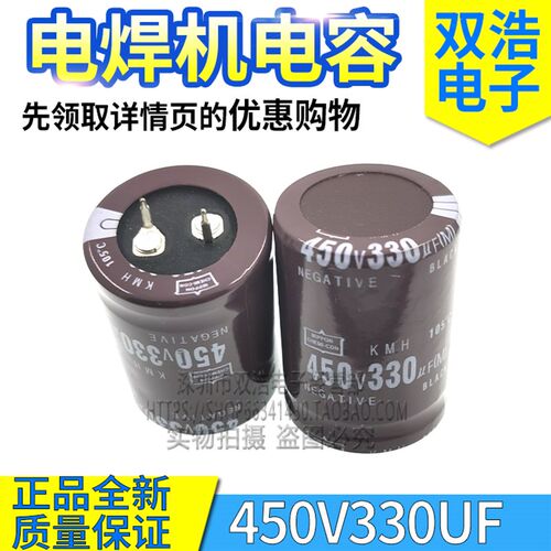 450V330UF 450V270UF 400V330UF 全新电源电焊机铝电解电容 牛角