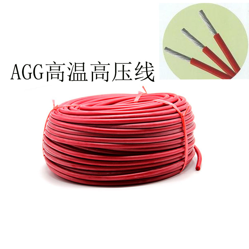 硅橡胶高压线AGG 25KV直流0.5 1 1.5 2.5平方电线