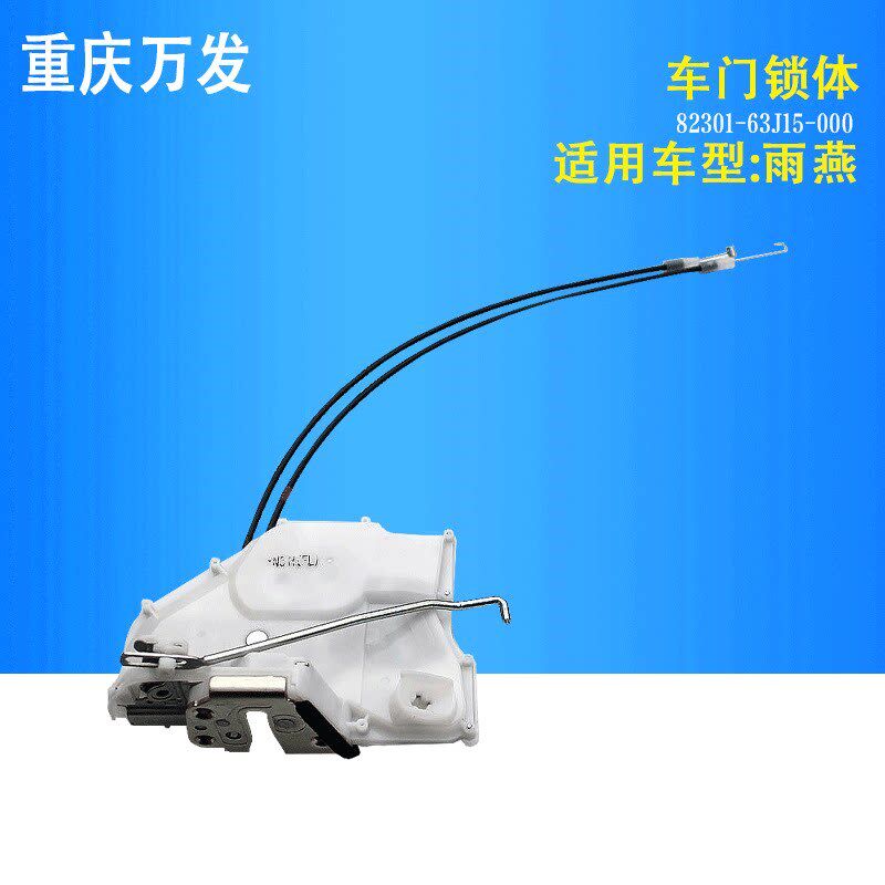 铃木swift雨燕汽车门锁电动锁体车门锁拉线开关总成前后门中控锁