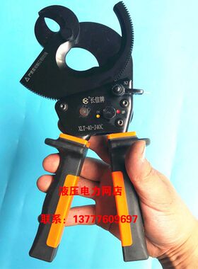 北京长信J40C齿轮剪刀棘轮电缆剪 线缆剪铜铝电缆剪小型电缆切刀