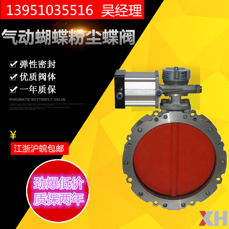铝合金气动粉体蝶阀单/双法兰水泥搅拌站专用粉尘蝶阀DN100-DN400