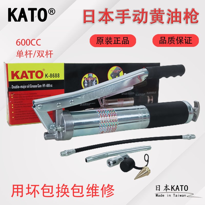 日本KATO进口手动黄油枪单双压杆挖机打牛油抢高压神器自吸
