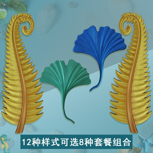 装饰画配件北欧木质套装银杏叶马头龟背叶海马大圆盘DIY手工饰品