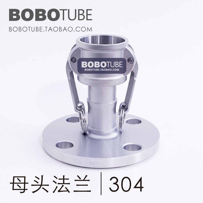 304不锈钢快速接头母头法兰快装接头直插C型带法兰123/46分-1/2寸