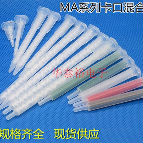 AB胶水混合管 静态混合头方形卡口静态搅拌管 混胶器 塑料螺旋管