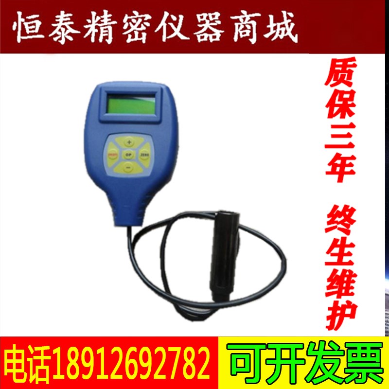 ETA-068F铁基涂层测厚仪 镀锌层磁性测厚仪涂镀层测厚仪
