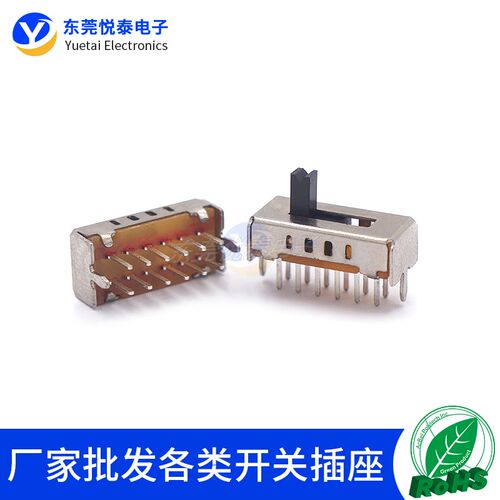 SS-24D07 四档拨动开关双排十二脚四段位开关立式4挡滑动开关
