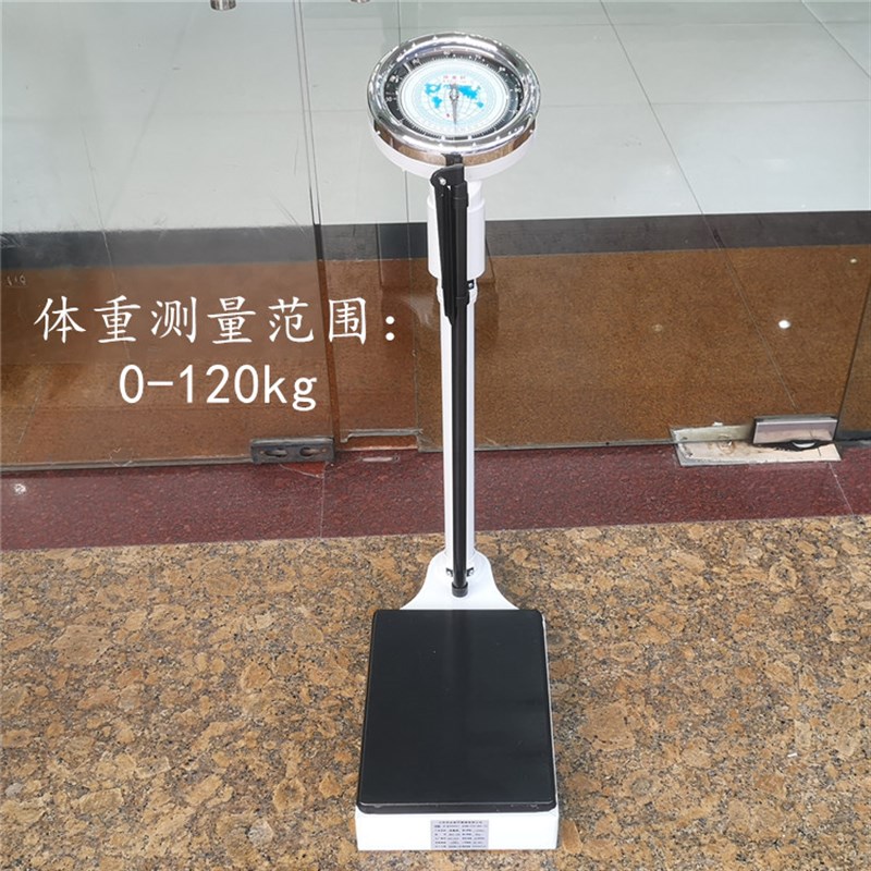 苏宏身高体重测量仪成人机械称儿童幼儿园医院药店体重计体重计