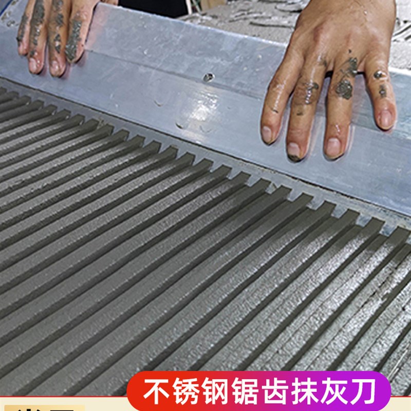 刮浆拉槽神器锯齿抹子泥工大号铁板瓷砖胶装修瓦工工具大全刮灰刀
