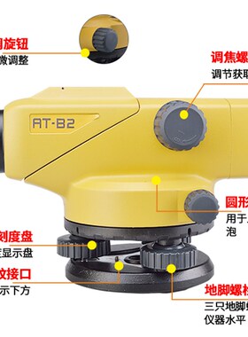 拓普康AT-B4/AT-B2水准仪水平仪高精度24倍日本TOPCON自动安平