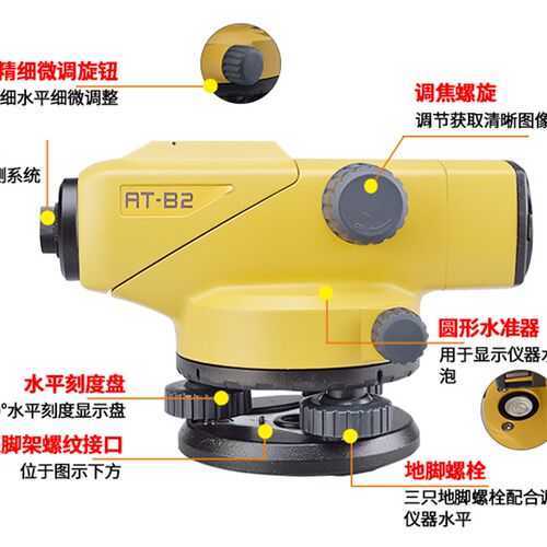 拓普康AT-B4/AT-B2水准仪水平仪高精度24倍日本TOPCON自动安平