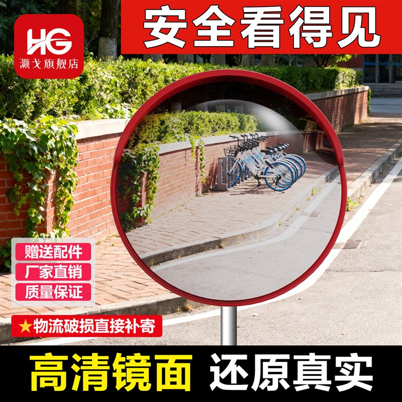 道路广角转角镜弯道凹凸透大圆镜路口交通广角凸面反光镜室外路边
