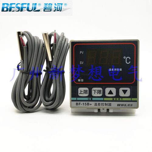 BESFUL碧河BF-15B+太阳能热泵热水循环温差控制器冷热高低温差仪