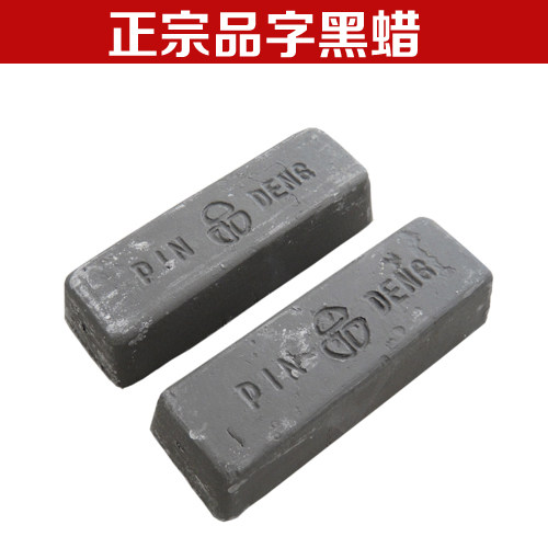 火字黑油 黑蜡 黑膏 抛光蜡 抛光膏 固体抛光蜡 打磨金属专用蜡