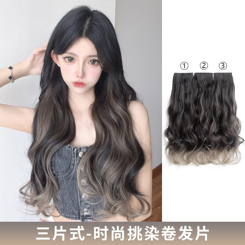 假发片女长发三片式挑染渐变大波浪长卷发增发量蓬松无痕接长发夏