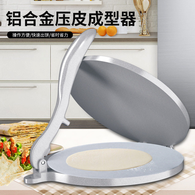 压饼器手动压玉米饼面团墨西哥饼鸡肉卷神器薄饼饺子皮模具压皮器