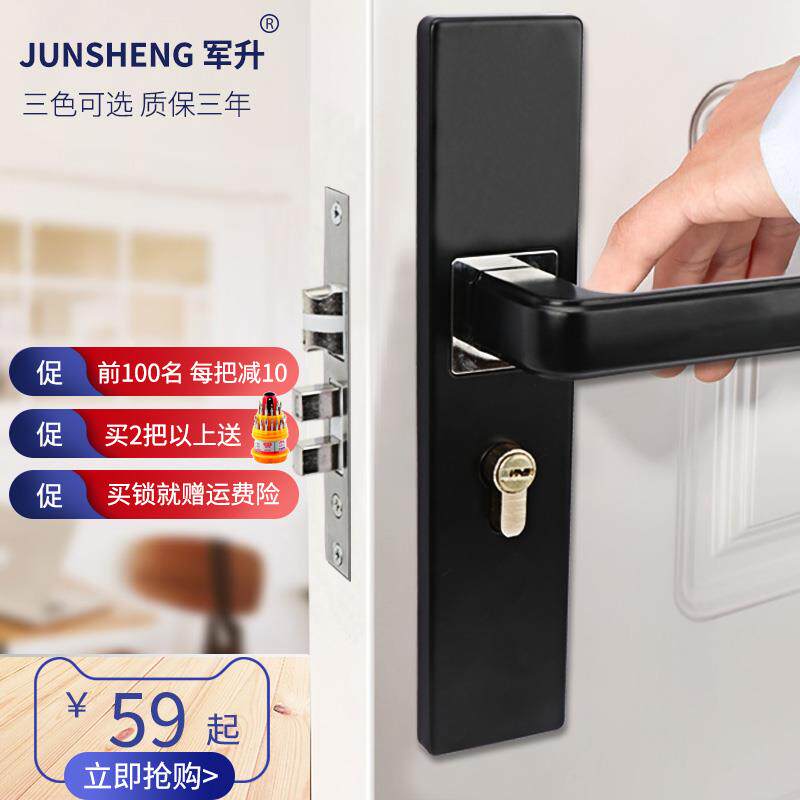 军升门锁室内卧室美式静音实木门锁黑色房间门把手家用通用型锁具