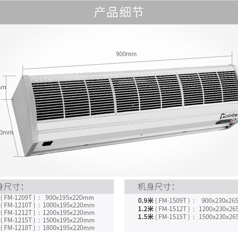 西奥多风幕机T款1.2/1.5/1.8米商用低噪风帘机FM-1215T FM-1218T
