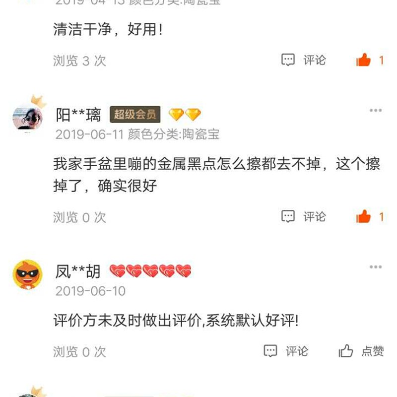 陶瓷宝神奇清洁剂可去顽固污渍改发荻宝清洁剂这款改外包装8年