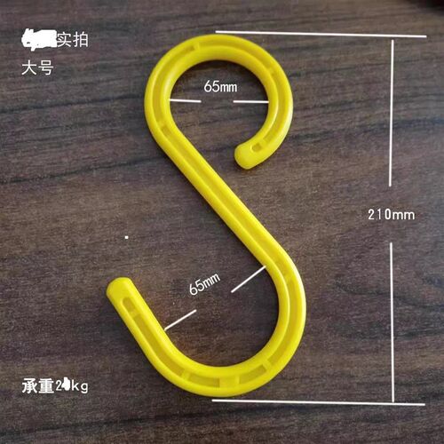 工地电缆电线s型吊钩挂勾管S形挂钩绝缘挂钩脚手架大号塑料架钩子