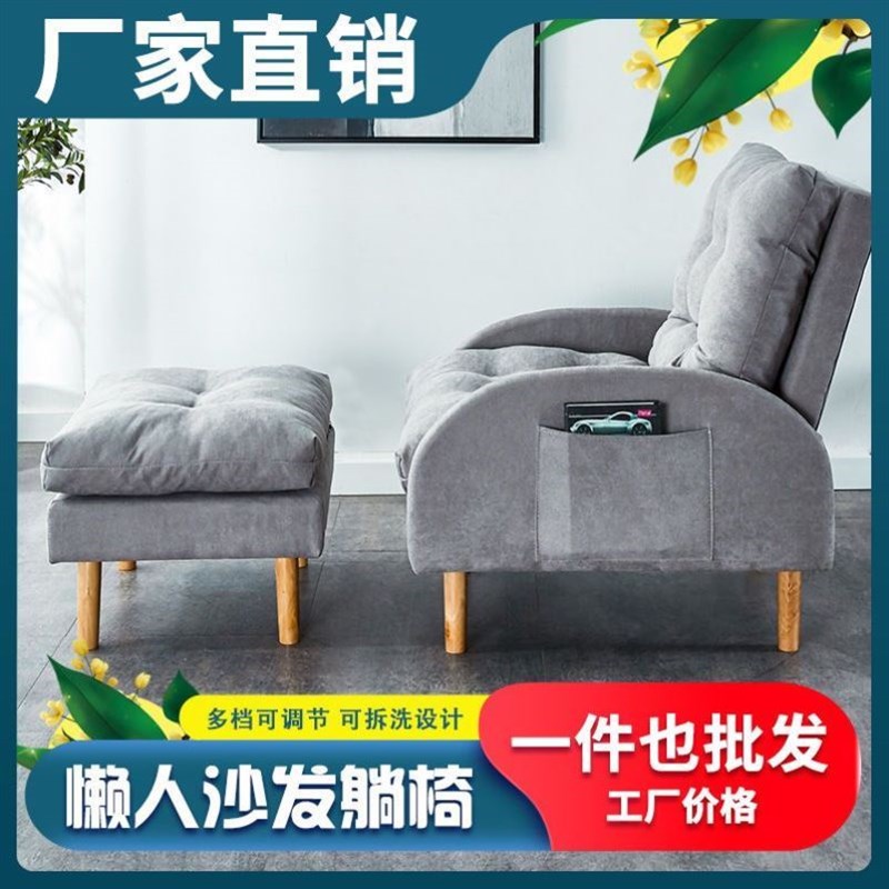 懒人沙发榻榻米客厅卧室可爱便宜单人沙发网红款小型迷你靠背躺椅