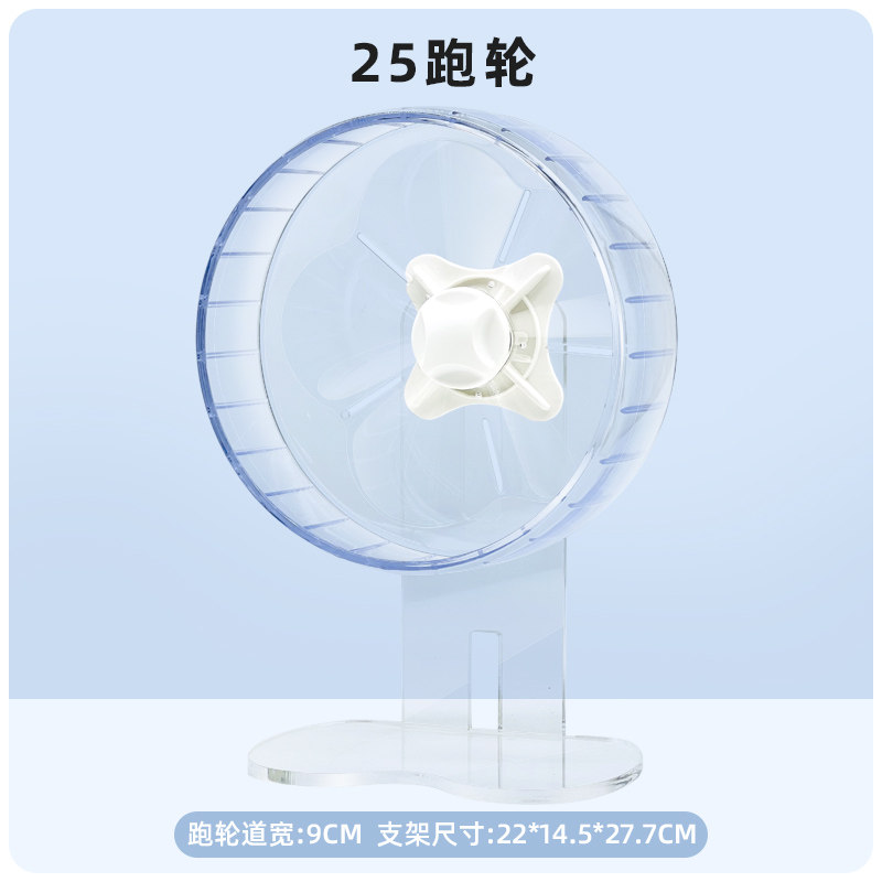 刺星球仓鼠金丝熊刺猬跑轮透明跑21cm25cm