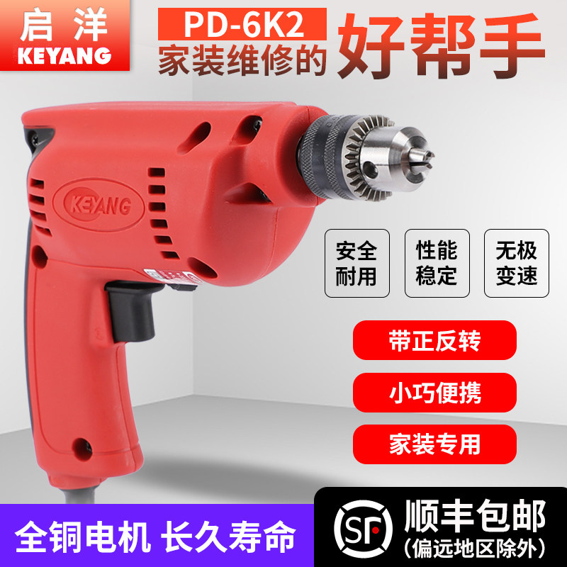 韩国启洋轻巧6mm迷你电钻 300W正反转手电钻 KEYANG PD-6K2
