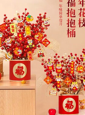 搬家入宅仪式用品乔迁之喜抱抱桶新居装饰摆件入伙礼物礼品福桶花
